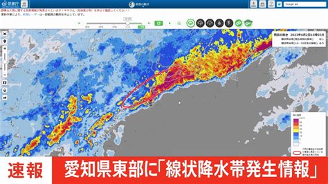 愛知県に「線状降水帯発生情報」発表 大雨による水害や土砂災害などの危険度が急激に高まっているおそれ Tbs News Dig