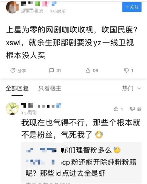 肖战粉丝撕了王一博，称王一博在天天向上主持，但无主持人证 每日头条