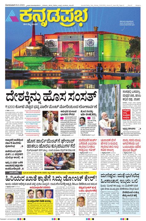 Kannada Prabha Bengaluru May 29 2023 Digital DiscountMags