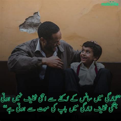 Father Poetry In Urdu Father Shayari Baap Shayari