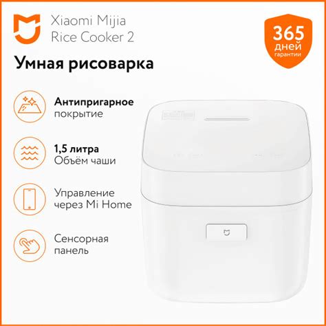 Xiaomi Mijia Rice Cooker Mfb M Cn Ozon