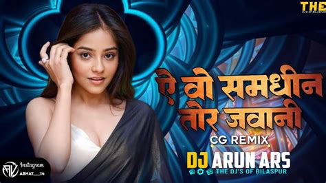 AE VO SAMDHIN TOR JAWANI DAILOG REMIX CG DJ REMIX DJ ARUN ARS