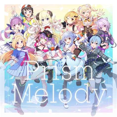 女性vtuberグループ「ホロライブ」、新全体曲『prism Melody』のデジタルリリースが決定！ エンタメラッシュ