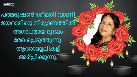 Noted Singer Vani Jairam Malayalam Songs Top Melodies Of Vani Jayaram