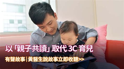 培養孩子愛學習的腦，從0歲起以親子共讀取代3c育兒｜親子天下