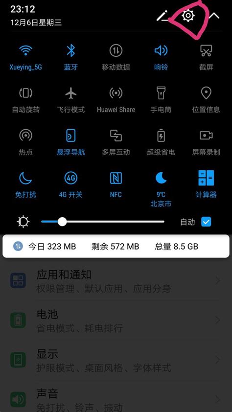 華為手機升級EMUI 8 0後最大BUG解決方案 每日頭條