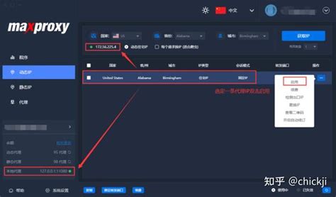 Windows系统下使用ip代理的简易配置指南 知乎