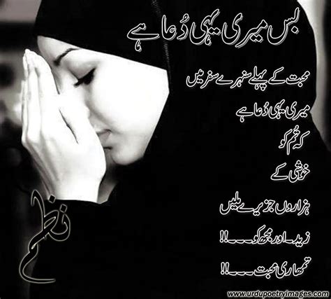 Urdu Various Beautiful Nazam ~ Urdu Poetry Sms Shayari Images