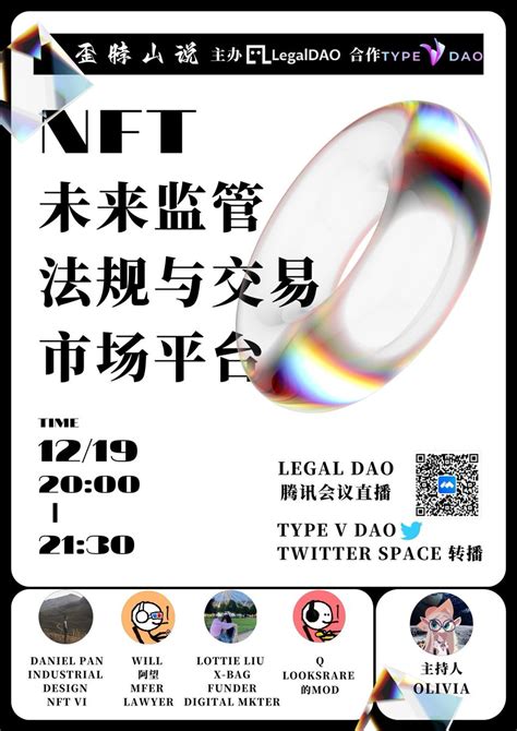 TYPE V DAO On Twitter LegalDAO LegalDAO CN X Type V DAO TypeV