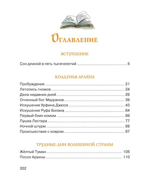 Александр Волков: Желтый туман. Книга 5 – Karusel
