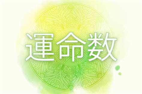 カバラ数秘術「運命数9」の性格・適職・恋愛・2024年の運勢とは｜「マイナビウーマン」