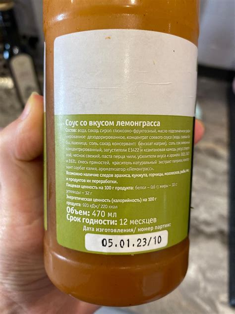 Соус с лемонграссом Lemongrass sauce Tamaki - калорийность, пищевая ...