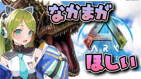 ASA まほアーク鉄器時代は突然に02Ark Survival Ascended STEAM Vtuber YouTube