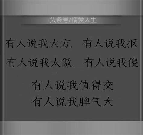 請記住：我對誰都不一樣，因為別人對我也都不一樣！「短而精」 每日頭條