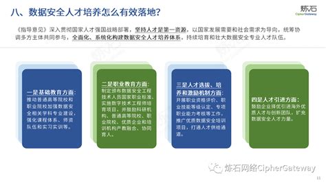 十问1500亿数据安全产业！ 龙石数据