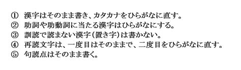 国語（系）のテスト対策 書き下し文のルール5個