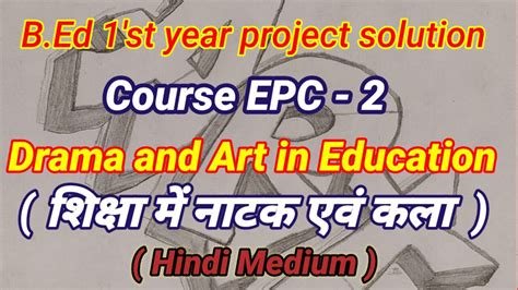 EPC 2 Drama And Art In Education Practical For B Ed 1 St Year In Hindi