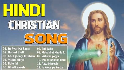 Best Of Hindi Christian Song Hindi Christian Old Vs New Collection