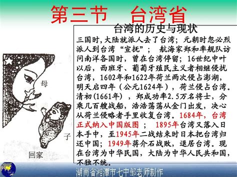 台湾2011word文档在线阅读与下载无忧文档