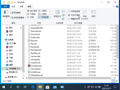 Windows10如何更改文件类型 系统运维 亿速云