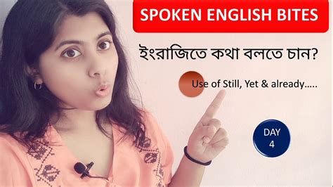 ইরজ শখ খবই সহজ spoken English in Bengali daily use sentences wb