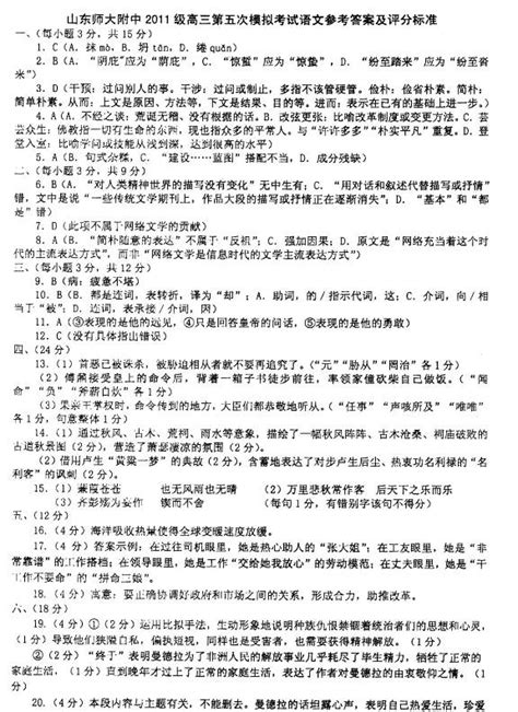 阅读下面的材料，根据要求作文。 英国人说，我们宁可失去整个印度，也不肯失去莎士比亚。 乔布斯说，我愿意用我所有的科技，去换取和苏格拉底相处的