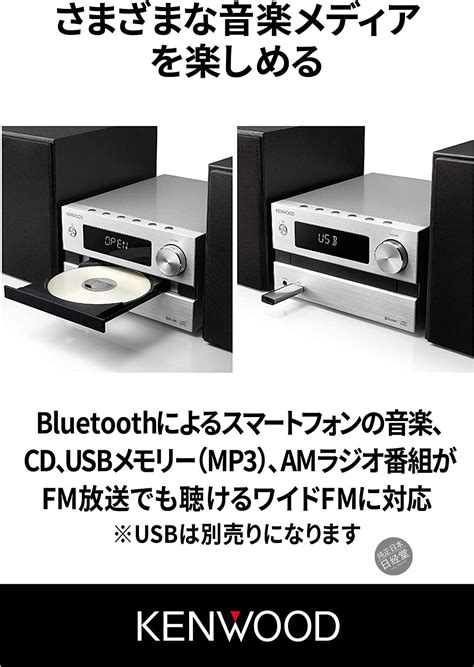 日本进口kenwood紧凑hi Fi系统支持蓝牙播放器收音机 M Eb50 S虎窝淘