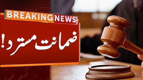 Watch Court Rejects Bail Breaking News Gnn