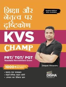 Shiksha Aur Netratva Par Drishtikon For Kvs Champ Prt Tgt Pgt