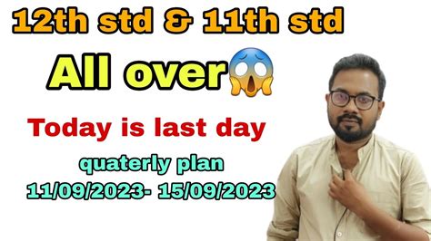 12th Std 11th Std All Over Last Day Today Quaterly Exam 2023