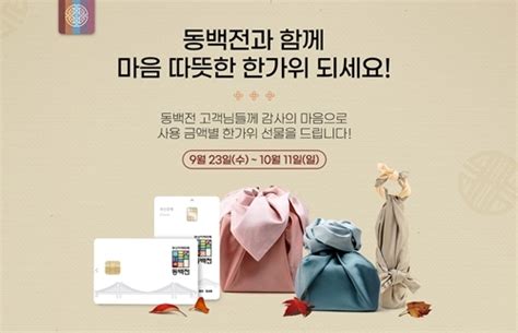 하나카드 내달 11일까지 부산 동백전 이벤트 컨슈머타임스consumertimes