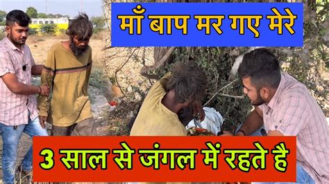 3 साल से जंगल में रहते है Team Pcf Popatbhai Ahir Social Media