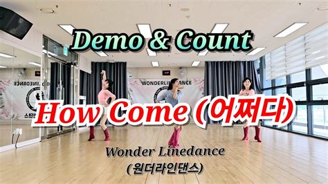 How Come 어쩌다 High Beginner Line Dance Demo Count 광교웰빙국민체육센터