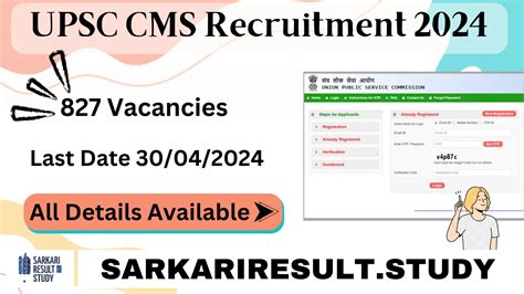 UPSC CMS Recruitment 2024 Sarkari Result