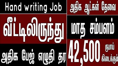 எழுதினால் போதும்🔴வீட்டிலிருந்து வேலைஆட்கள் தேவை🔴 Home Jobs 2022 Tamil