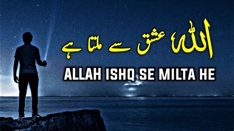 Allah Ishq Se Milta He Beautiful Spiritual Quotes Compilation