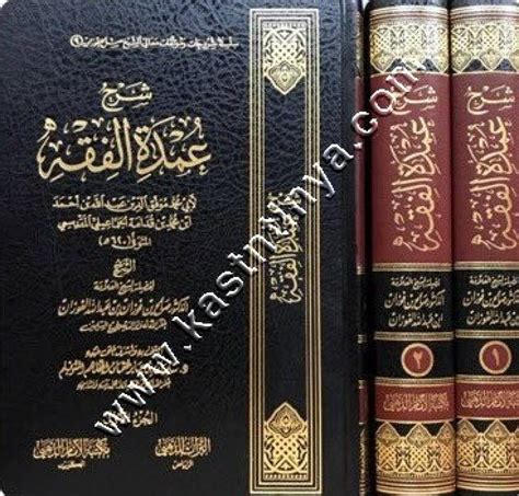 النهج الأسمى في شرح أسماء الله الحسنى محمد النجدي ط مكتبة الإمام الذهبي