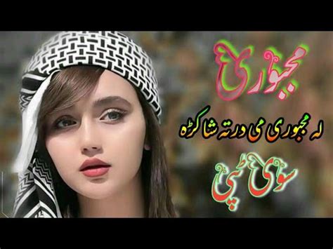 Pashto Very Sad Tapey New Pashto Song Tape New Sad Songs