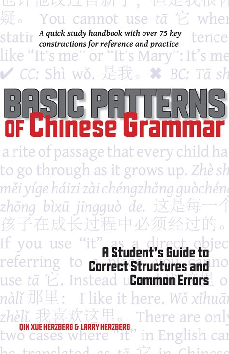 Buy Basic Patterns of Chinese Grammar: A Student's Guide to Correct