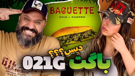 021G Baguette Reaction ری اکشن باگت ۰۲۱ جی YouTube