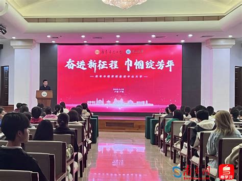 “奋进新征程 巾帼绽芳华”南粤巾帼劳模宣讲活动走进中山大学广东省总工会青年精神