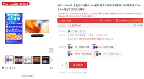 4k全色激光电视标杆产品 极米a3 Pro打造极致家居影音体验 Pchome
