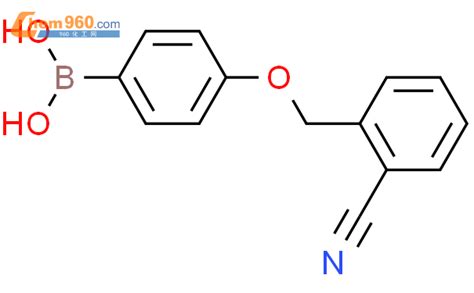 1256358 43 6 4 2 氰基苯基甲氧基 苯硼酸化学式结构式分子式molsmiles 960化工网