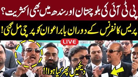 Watch LIVE PTI Lawyer Babar Awan Important Media Talk GNN