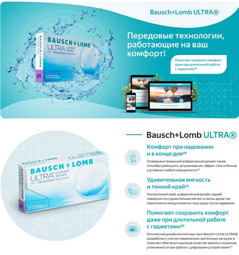 Bausch Lomb Ultra