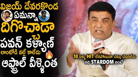 Dil Raju Goosebumps Words About Pawan Kalyan When Compare With Vijay