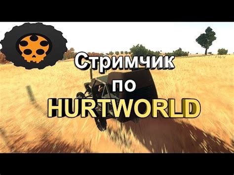 Hurtworld Youtube