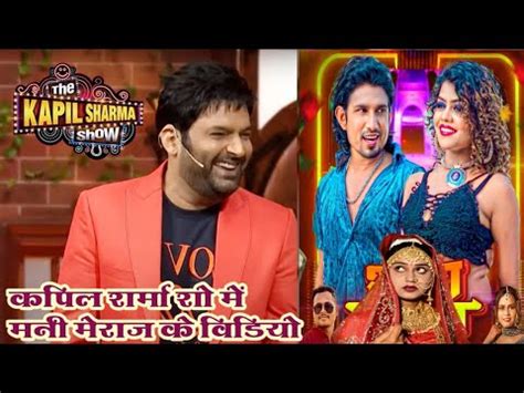 Kapil Sharma Show Me Juaari 2 Full Episode Mani Meraj Ka YouTube