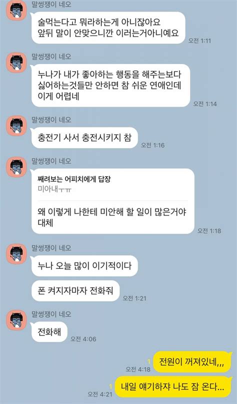 잡담 이성친구들이랑 술 먹었는데 애인한테 솔직하게 말할까 아님 거짓말 할까 인스티즈instiz 이성 사랑방 카테고리