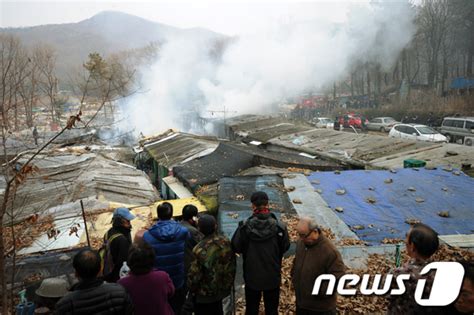 사진 구룡마을 가옥 화재 네이트 뉴스